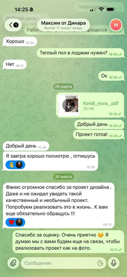 Отзыв Максима в Telegram — дизайн-проект интерьера, превзошёл ожидания