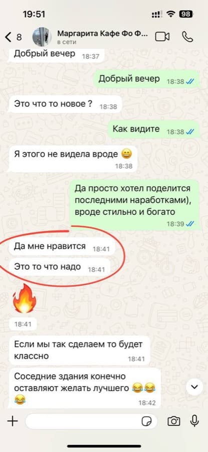Отзыв Маргариты о дизайне интерьера кафе «Фо Ф» — WhatsApp, положительный отзыв о наработках