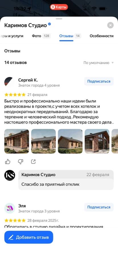 Отзыв Сергея К. на Яндекс Картах — быстрая реализация проекта с учётом пожеланий, 5 звёзд