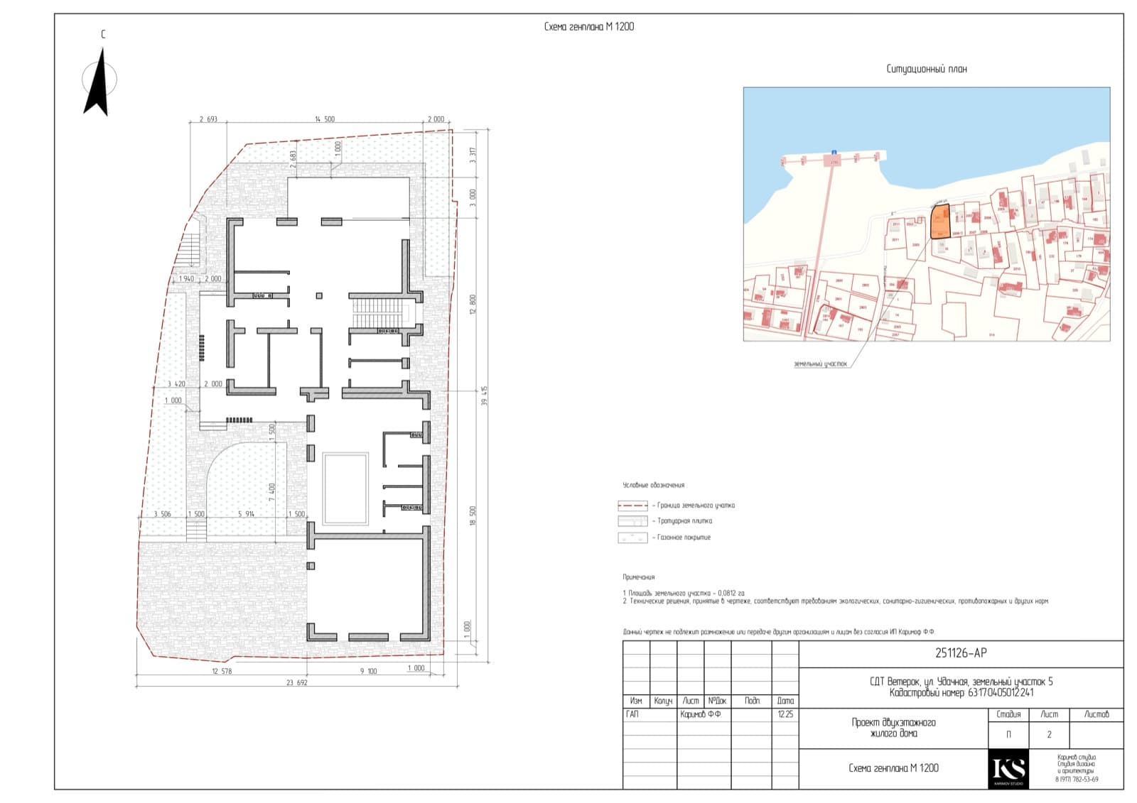 Генплан участка с привязкой дома к сторонам света и ситуационным планом — Karimov Studio